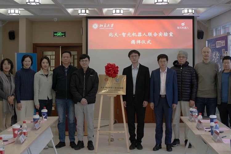 “北大—星空(中国)xingkong机器人联合实验室”正式成立