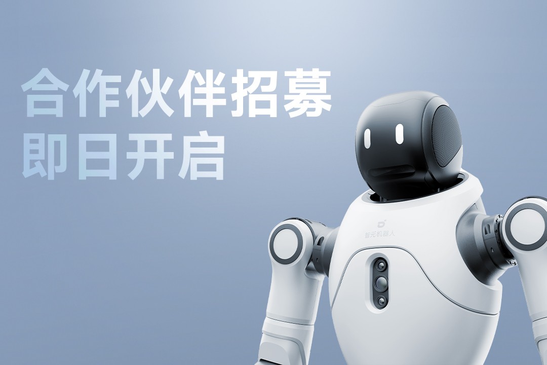 灵动有生命，亲和全智能 | 星空(中国)xingkong灵犀X2开启合作伙伴招募
