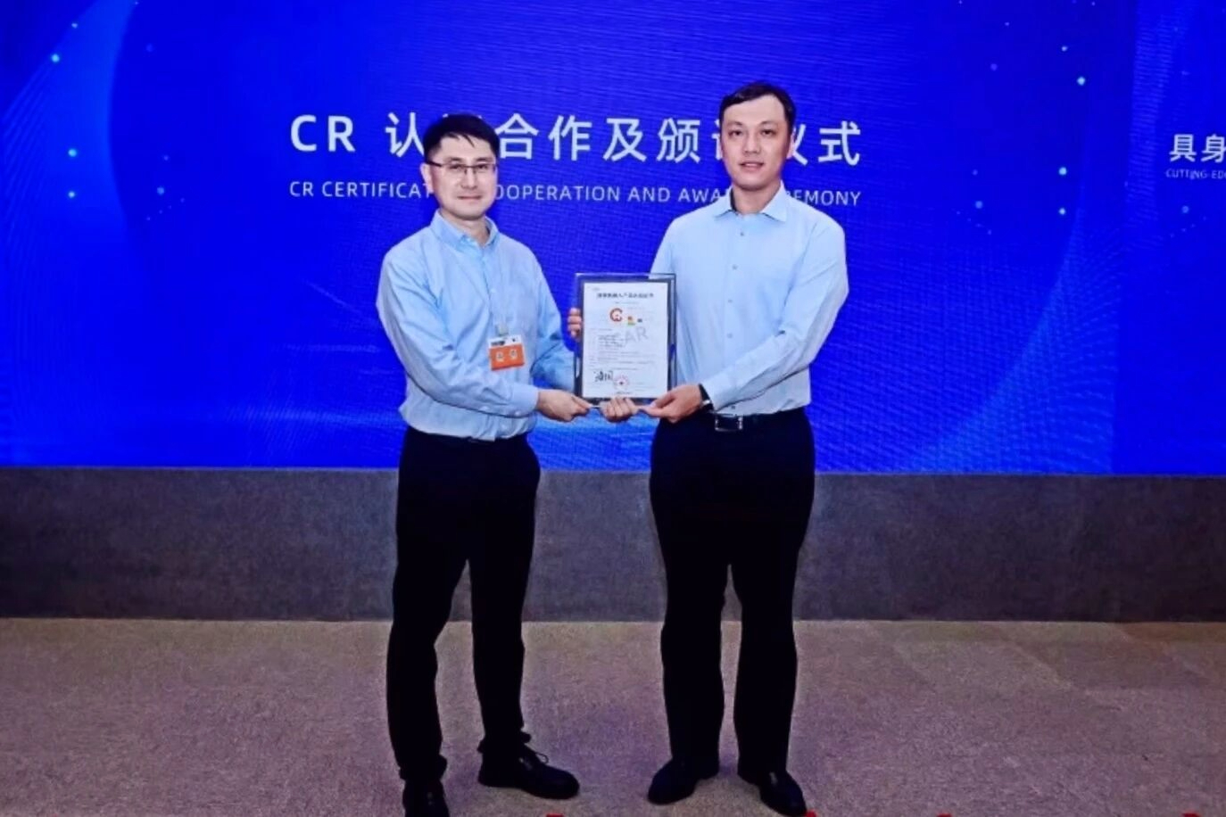 星空(中国)xingkong斩获业内首张人形机器人数据集CR认证，编号“001”