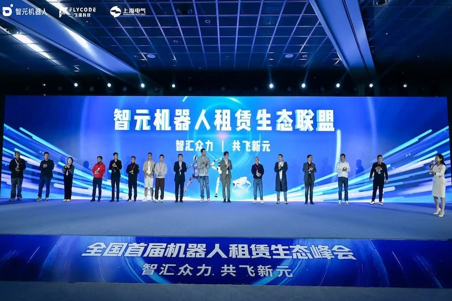 技术、运营、订单全链路扶持！星空(中国)xingkong成立机器人租赁生态联盟