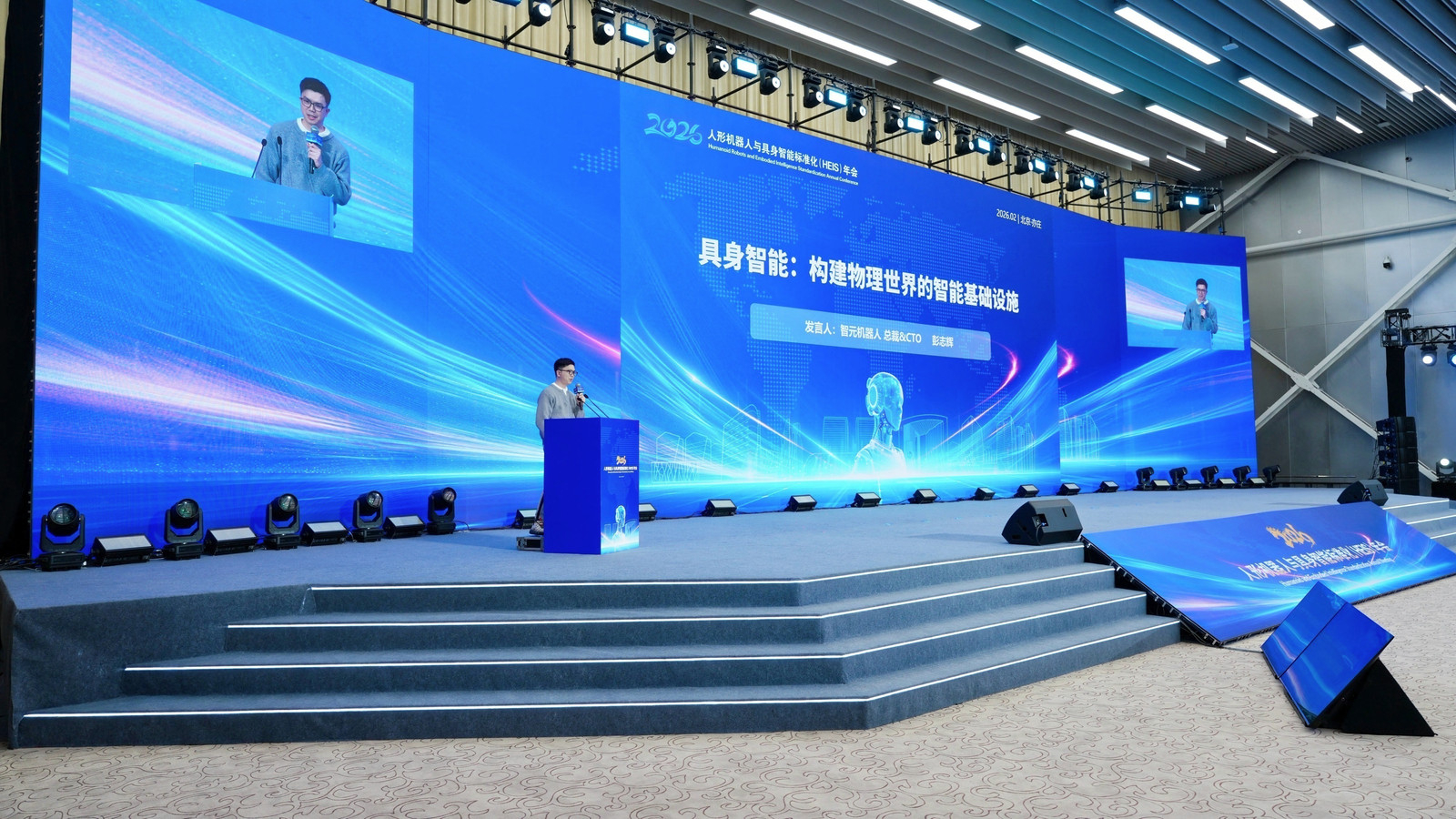 星空(中国)xingkong彭志辉参加HEIS年会，2026具身智能进入“部署态”元年